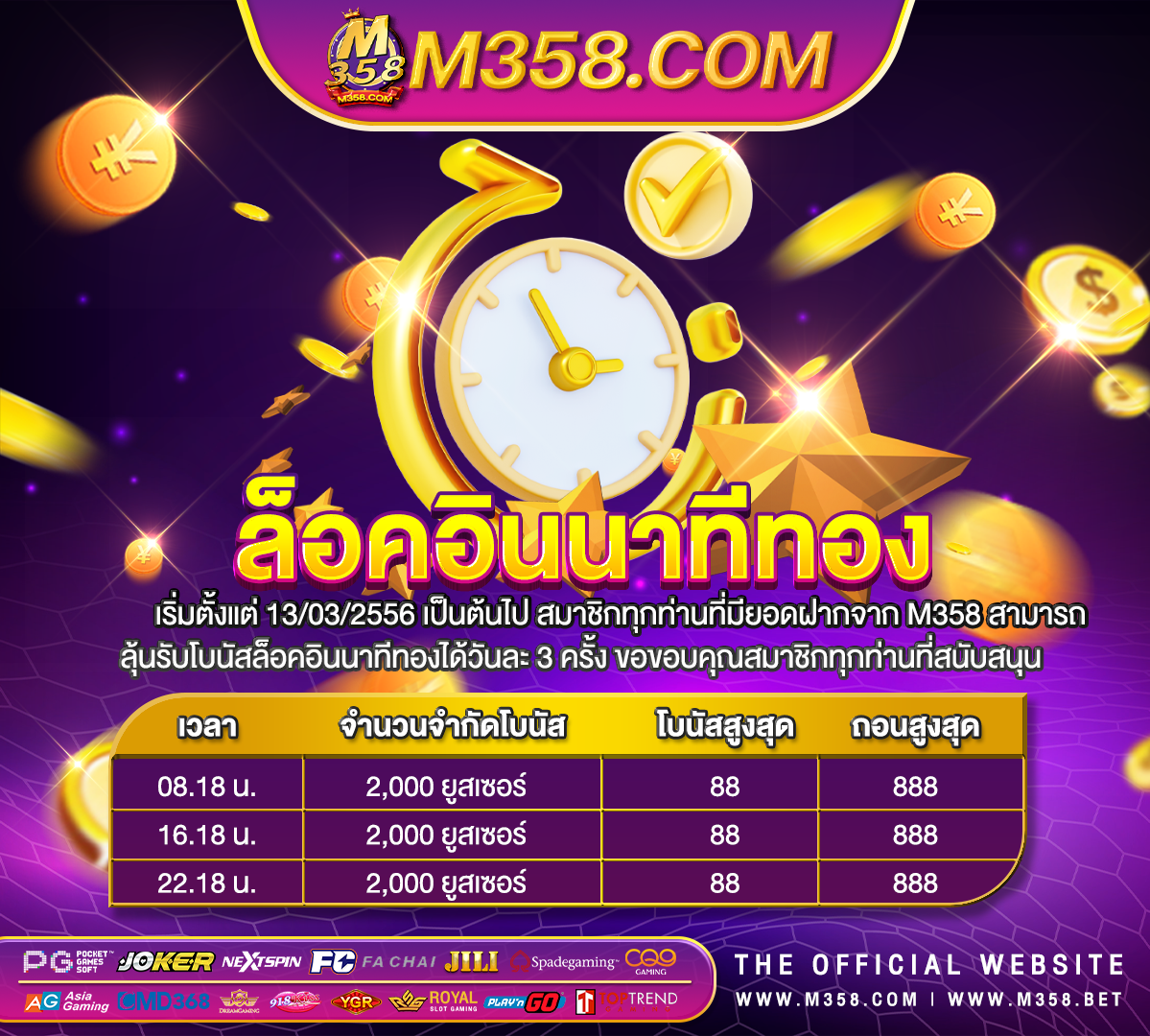 เครดิต ฟรี แชร์ 3 กลุ่ม ล่าสุด